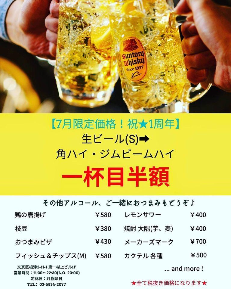 バーガリア根津