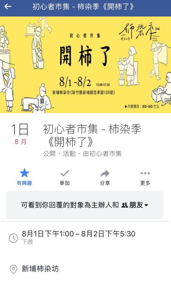 Co'Fiona 品味時光