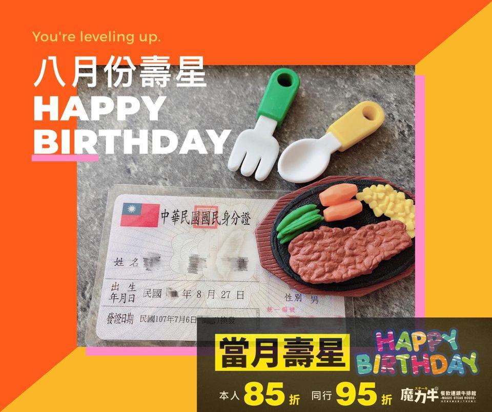 魔力牛牛排館 虎尾店