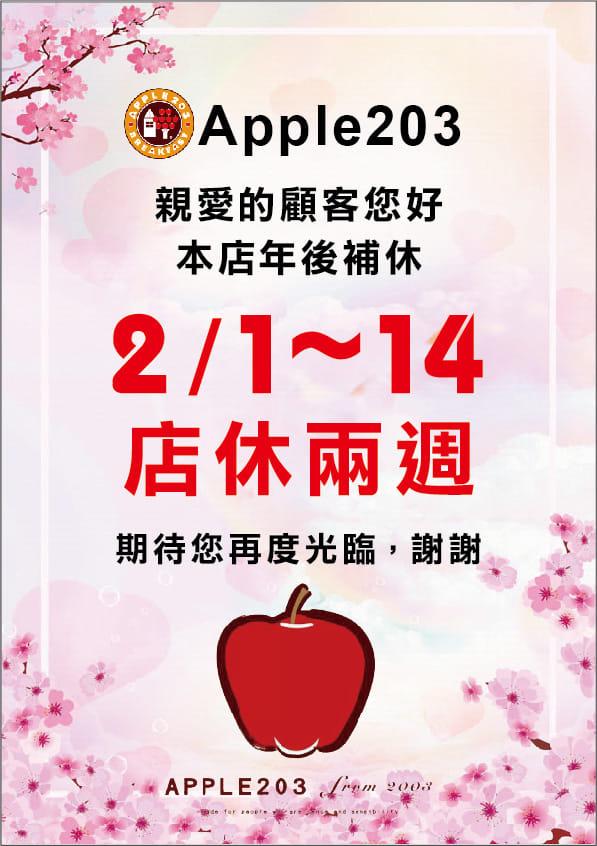 玉里早午餐Apple203粉絲團