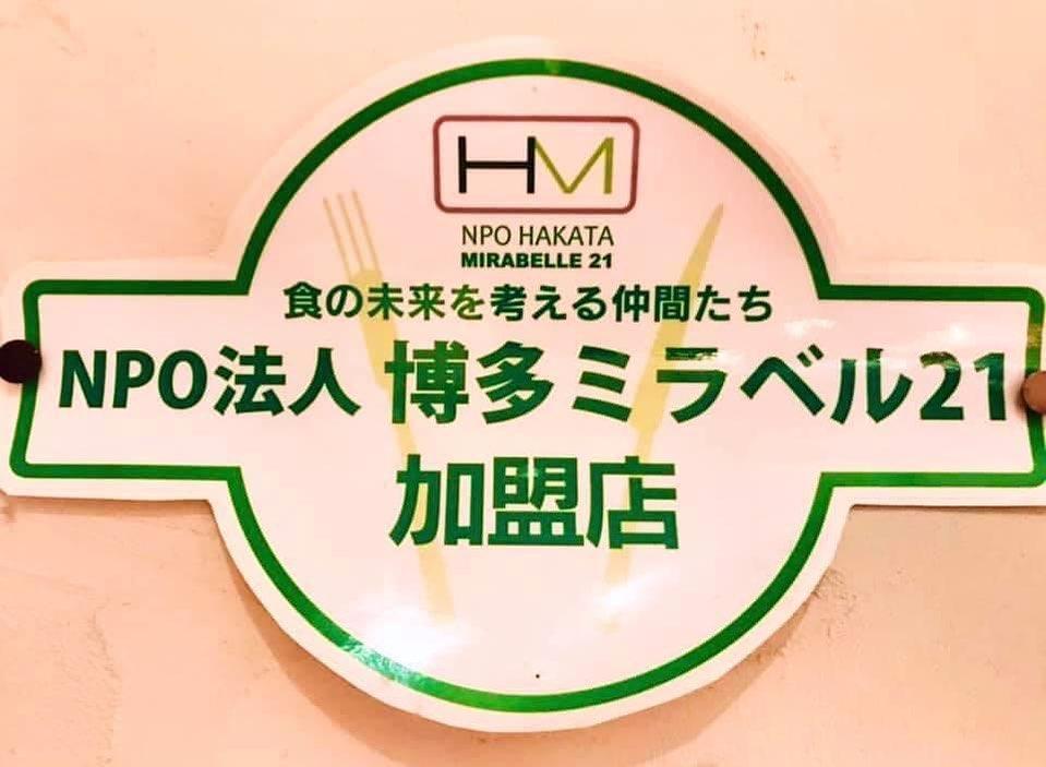 Bistrot Mitsou Fukuoka-shi Fukuoka
