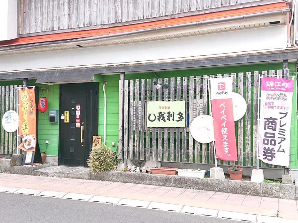 マルガリータ