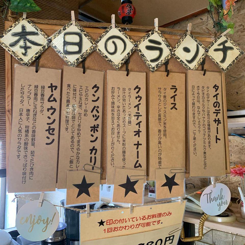 タイ屋台料理ニパー