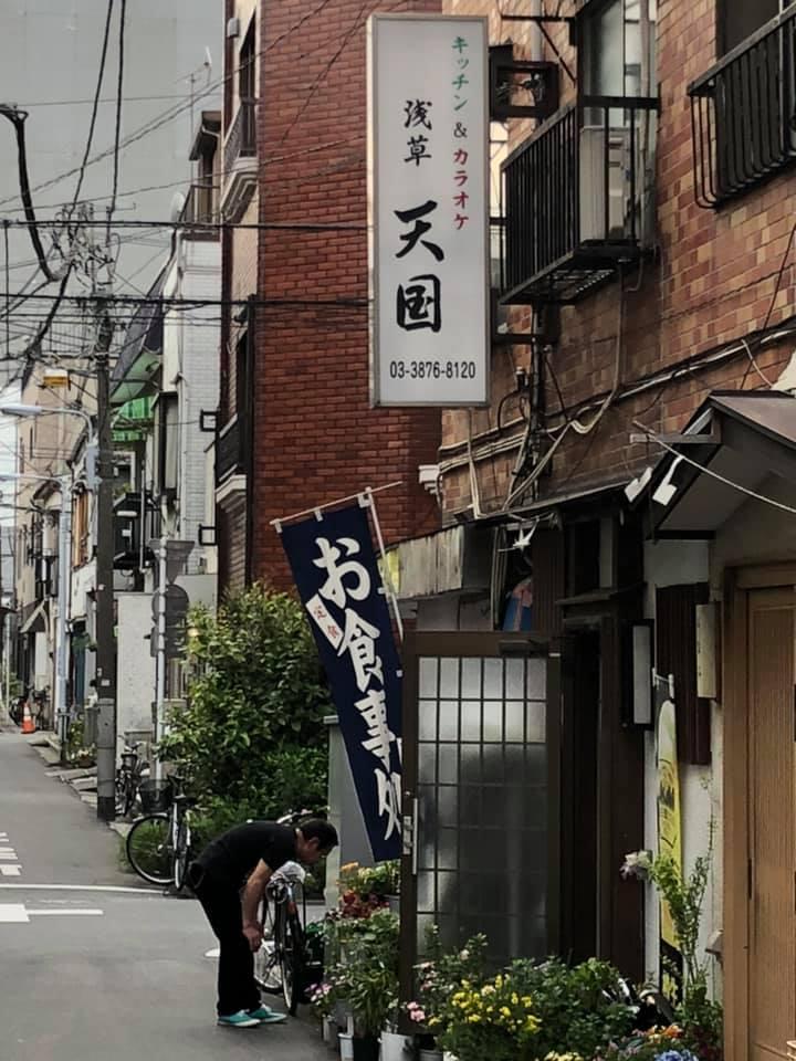 浅草 天国