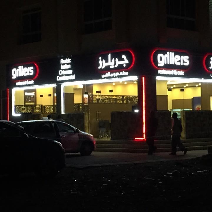 Grillers Restaurant & Cafe