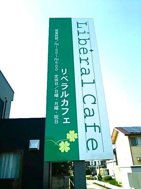 Liberal cafe