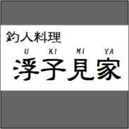 浮子見家