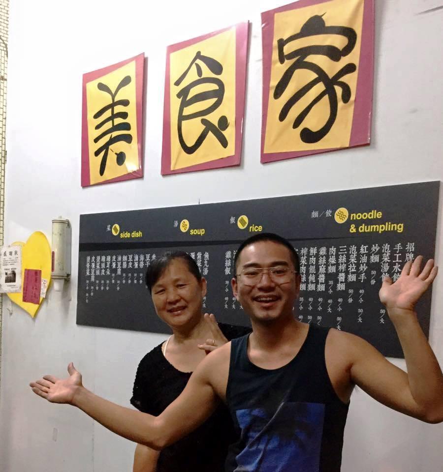 美食家&凡尼阿姨