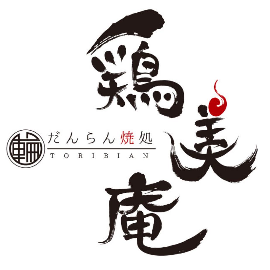 あぶり七輪　しせん　宮崎２号店