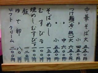 一徹