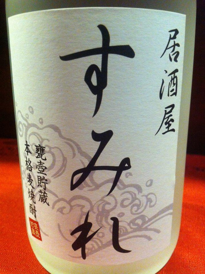 居酒屋 すみれ
