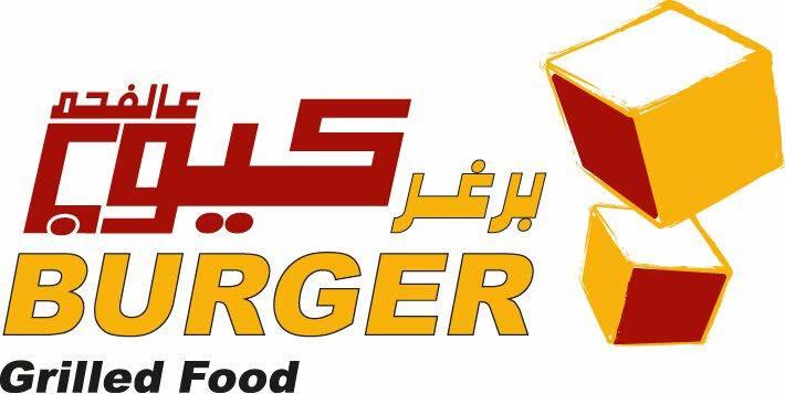 Q burger - كيو برغر