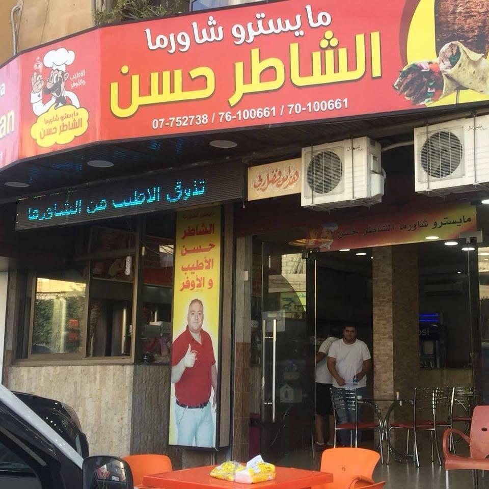 Shawarma Al Shater Hassan
