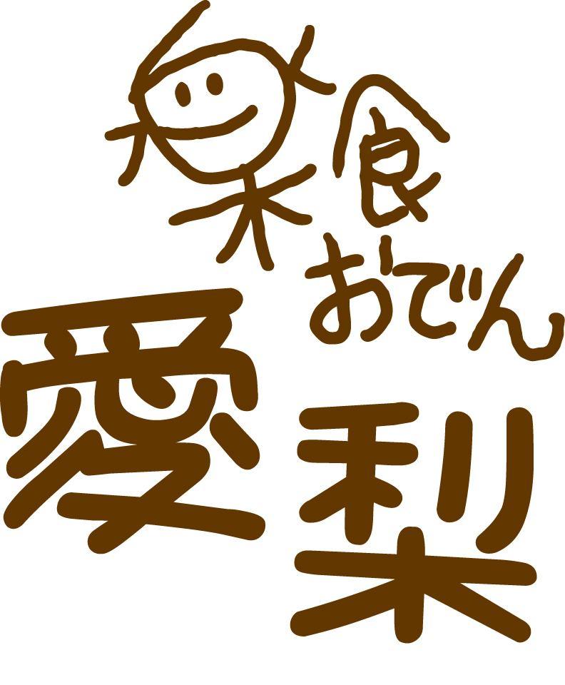 Airi/愛梨