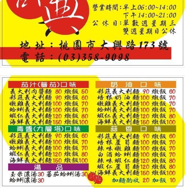 諾典 Taoyüan