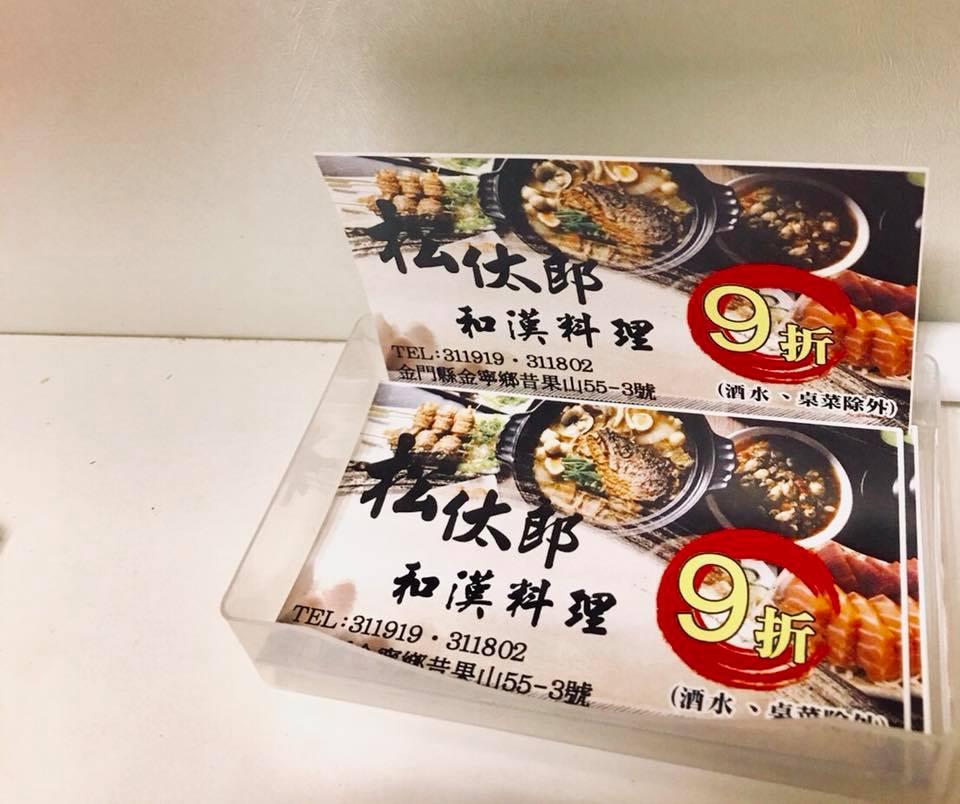 煮烤倌、松㑀郎