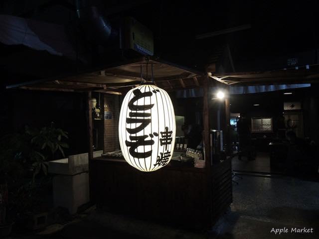 一串入魂 Dozo串燒逢甲店