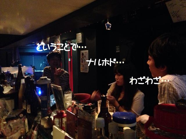 Rock Bar Malmsteen