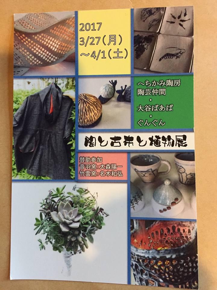 島谷商店（うどん・そば）