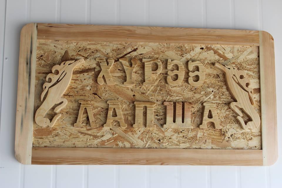 Хүрээ Лапша