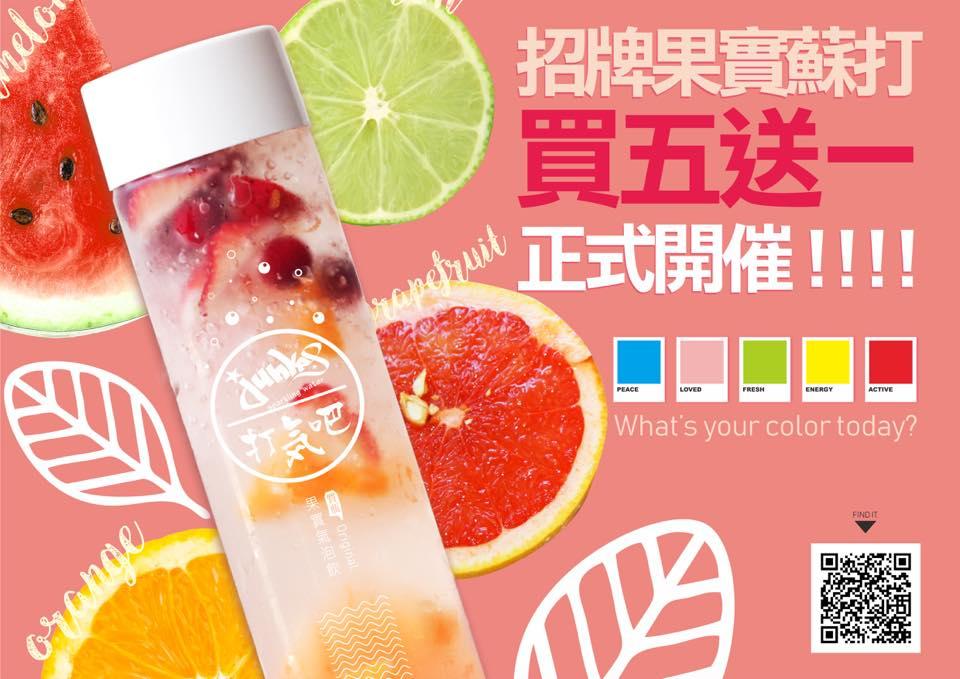 打氣吧-貨櫃浪人站