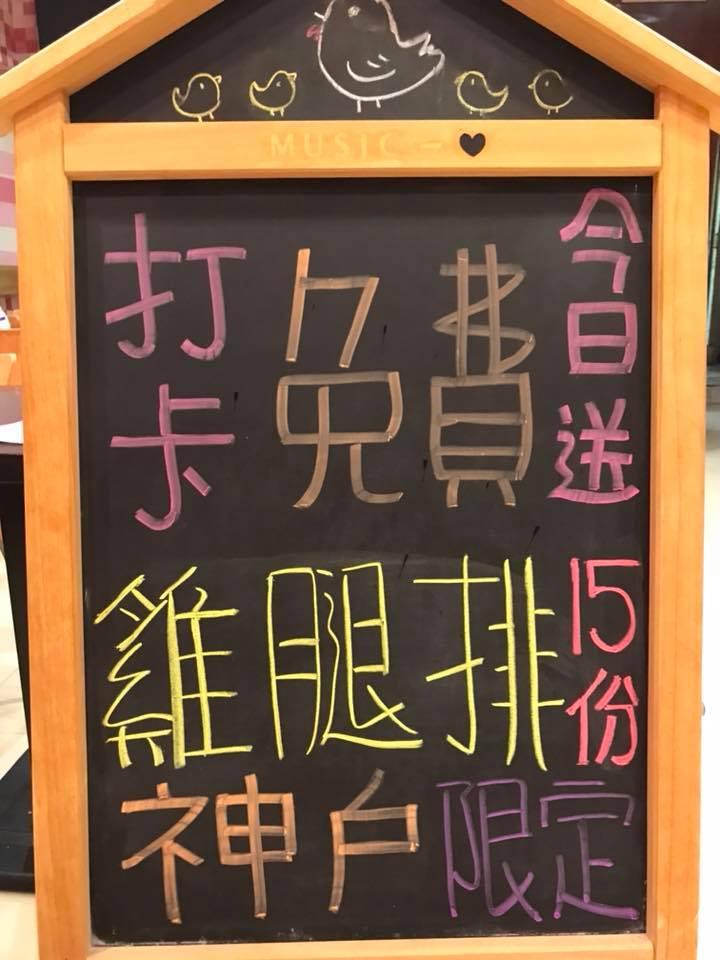 神戶牛排館