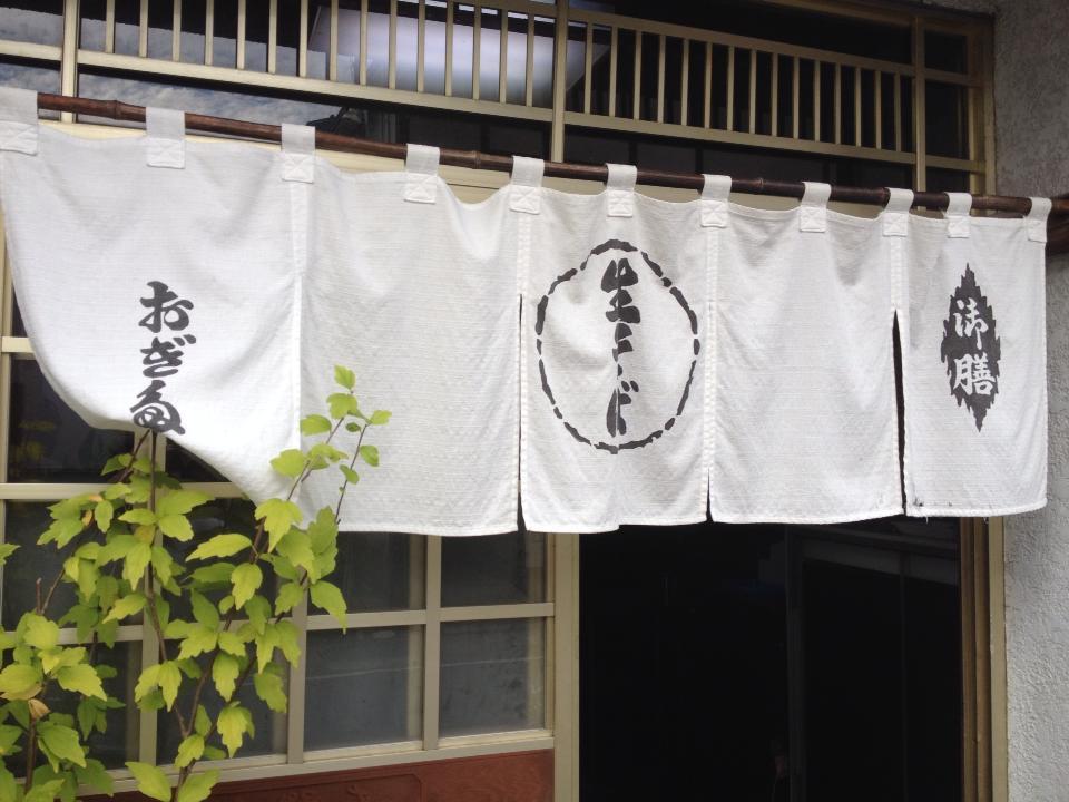 おぎた食堂