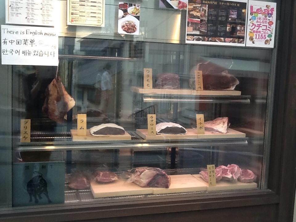 ステーキハウス听 清水店