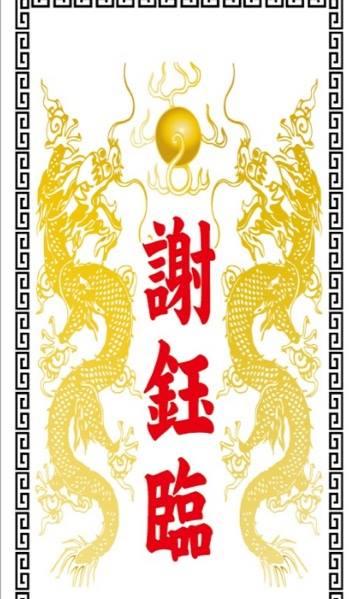 胡椒餅-新竹胡椒餅-謝鈺臨胡椒餅