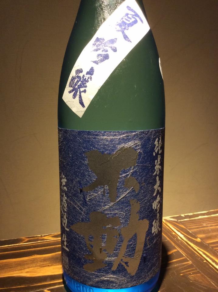 和彩 すねかじり