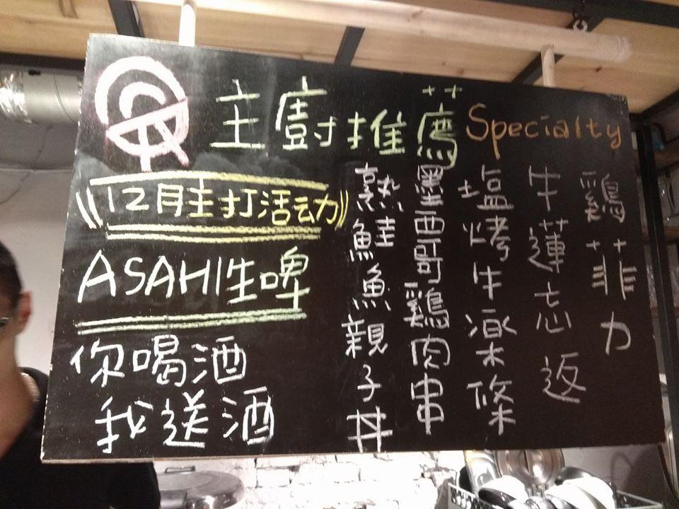 貳分之一 串燒 丼飯