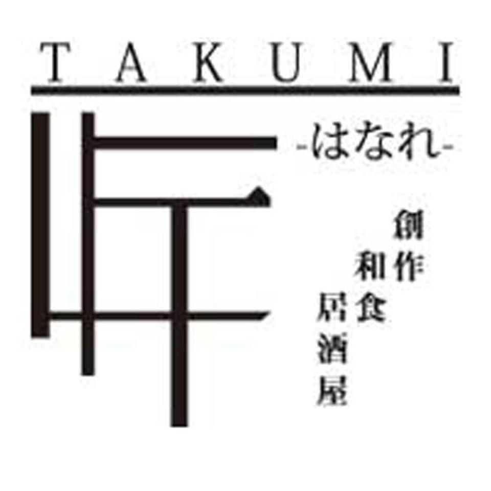 匠 はなれ 新潟南口店