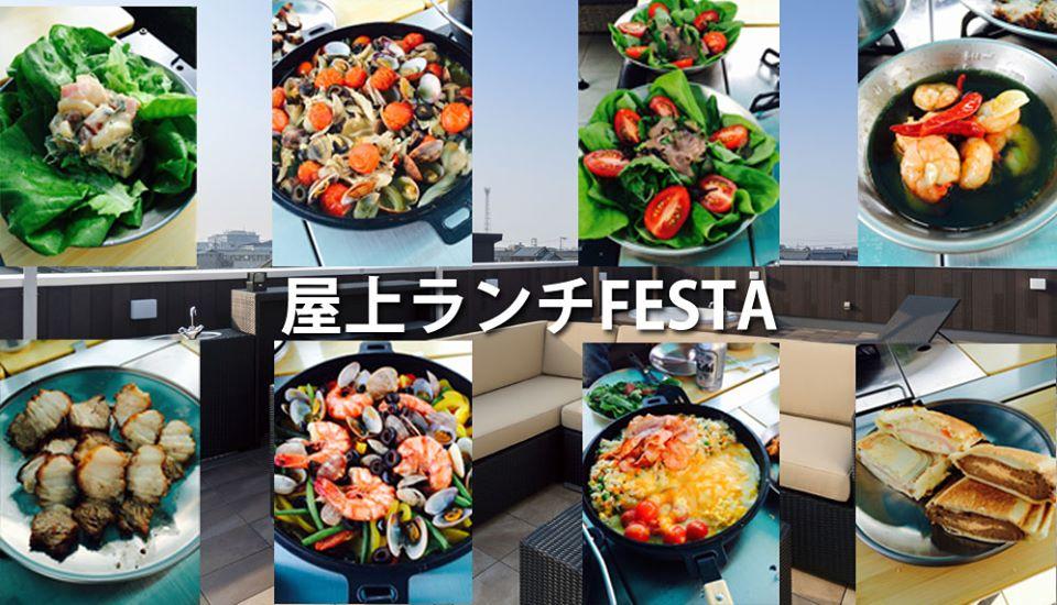 屋上ランチfesta