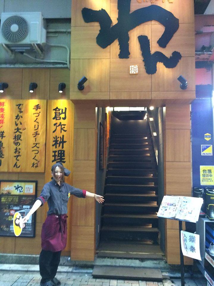 くいもの屋わん池袋東口店
