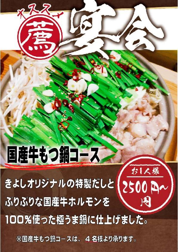 きよし