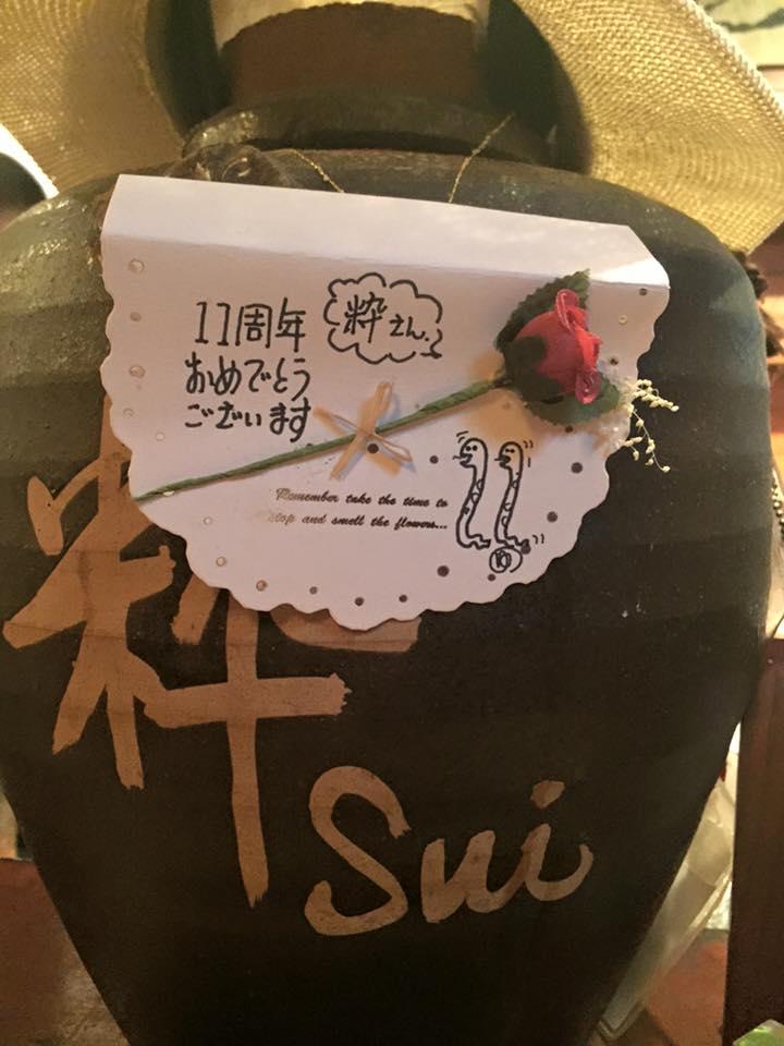 焼酎バー粋