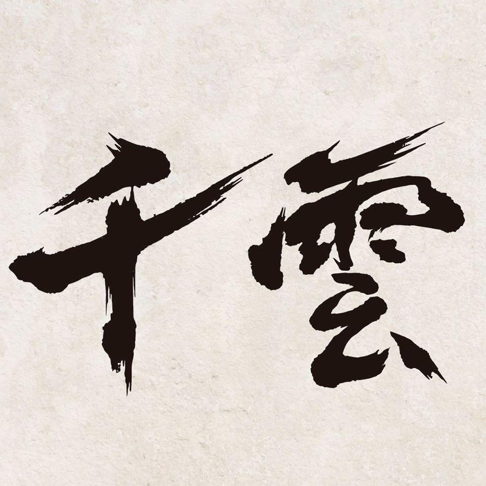 麺屋 千雲 -Chikumo- Taipei