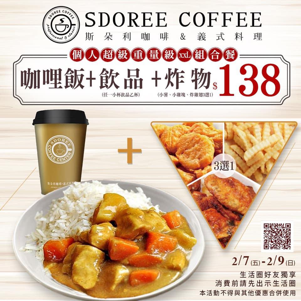 斯朵利咖啡·義式料理-勝利店