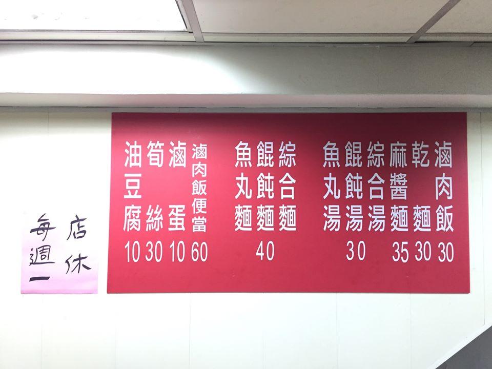 冬山張麵店