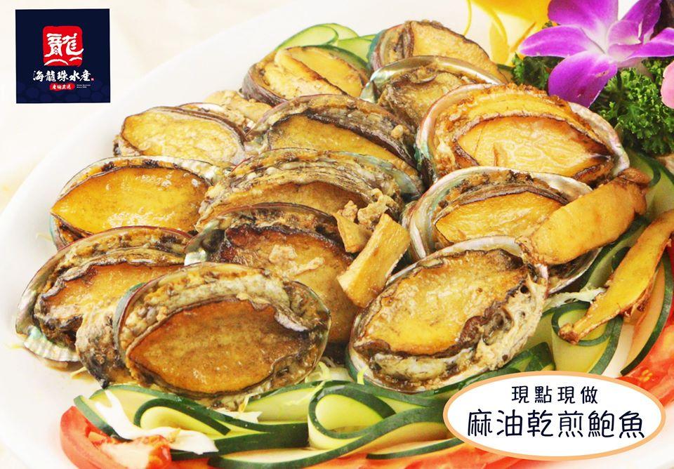 海龍珠水產