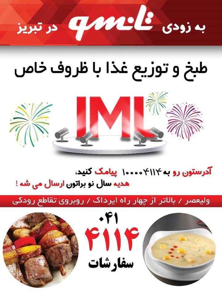 بهترین رستوران های ایران + آموزش آشپزی