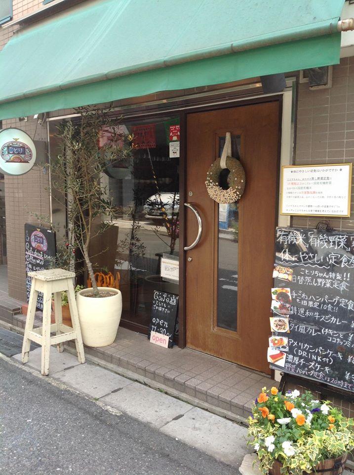 キッチン ことりちゃん