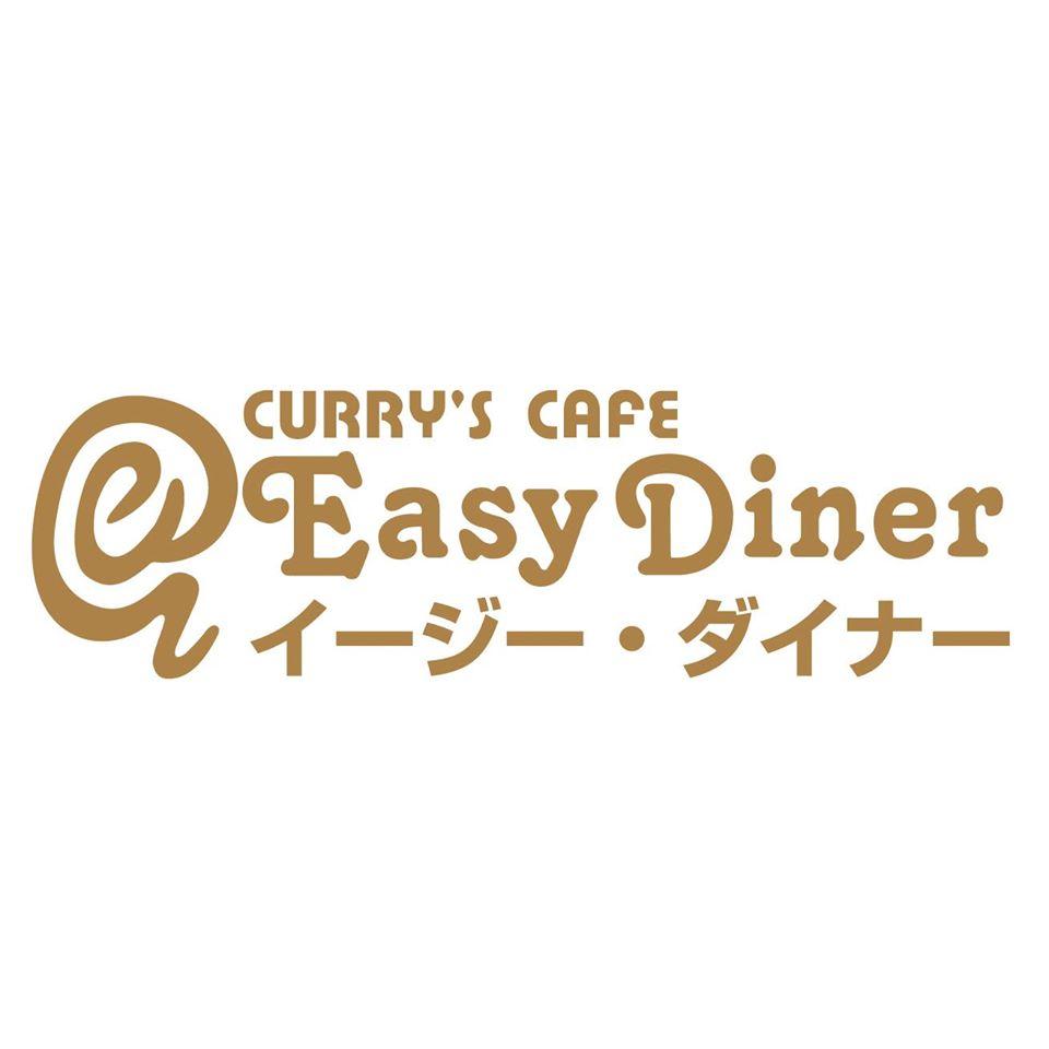 イージーダイナー