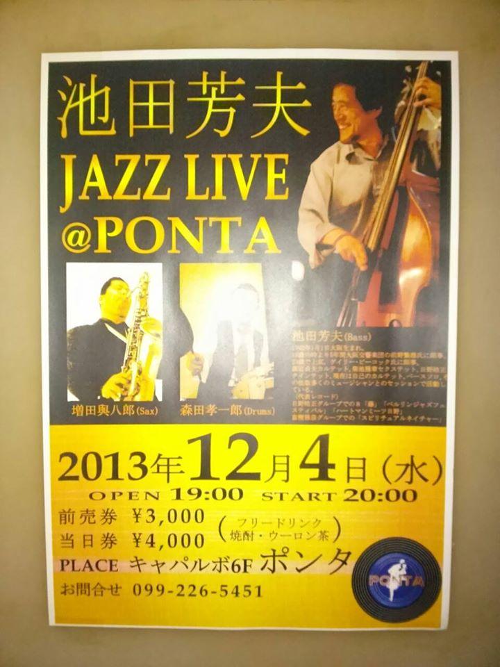 JAZZ＆ショットBAR PONTA