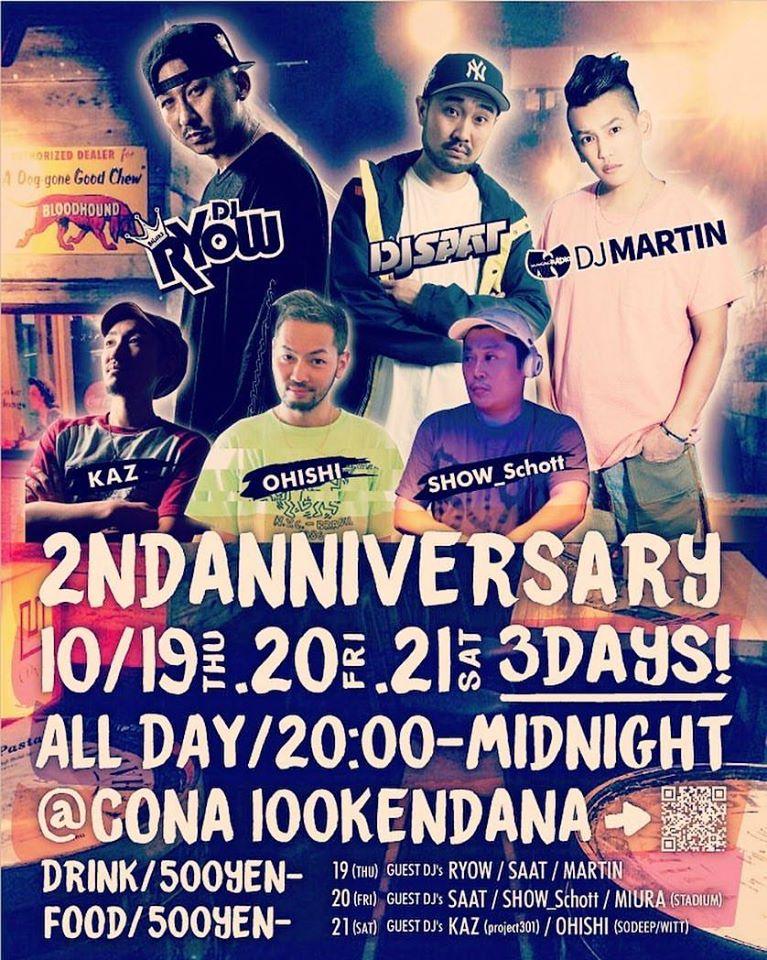 Cona 渋谷百軒店