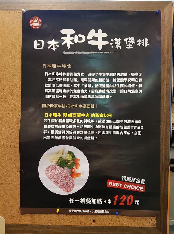我家牛排
