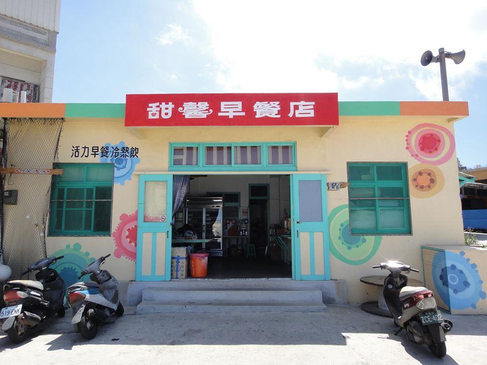 七美甜馨早餐店