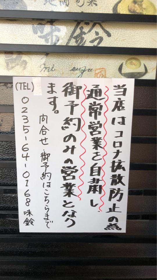 地酒・旬菜 味 鈴