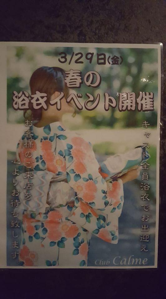 クラブカルム