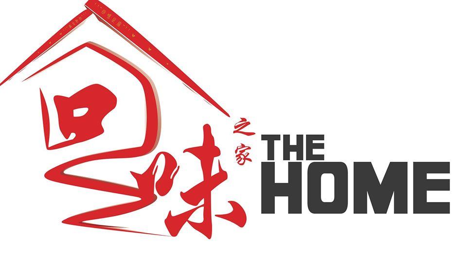 The Home 回味之家